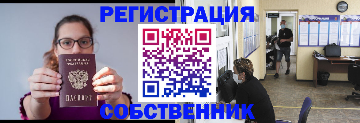 прописка гарантия в Никольском