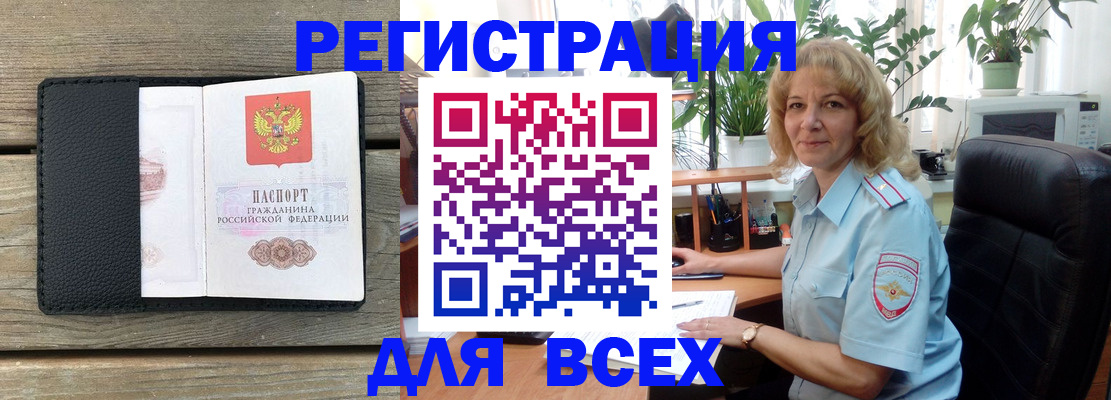 временная регистрация в Никольском