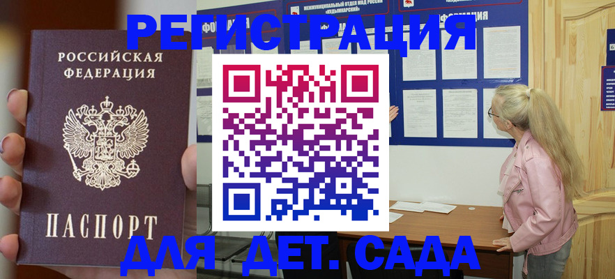 временная регистрация в квартире в Никольском