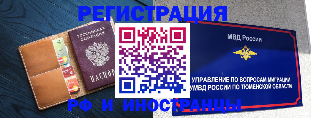 прописка от собственника в Никольском